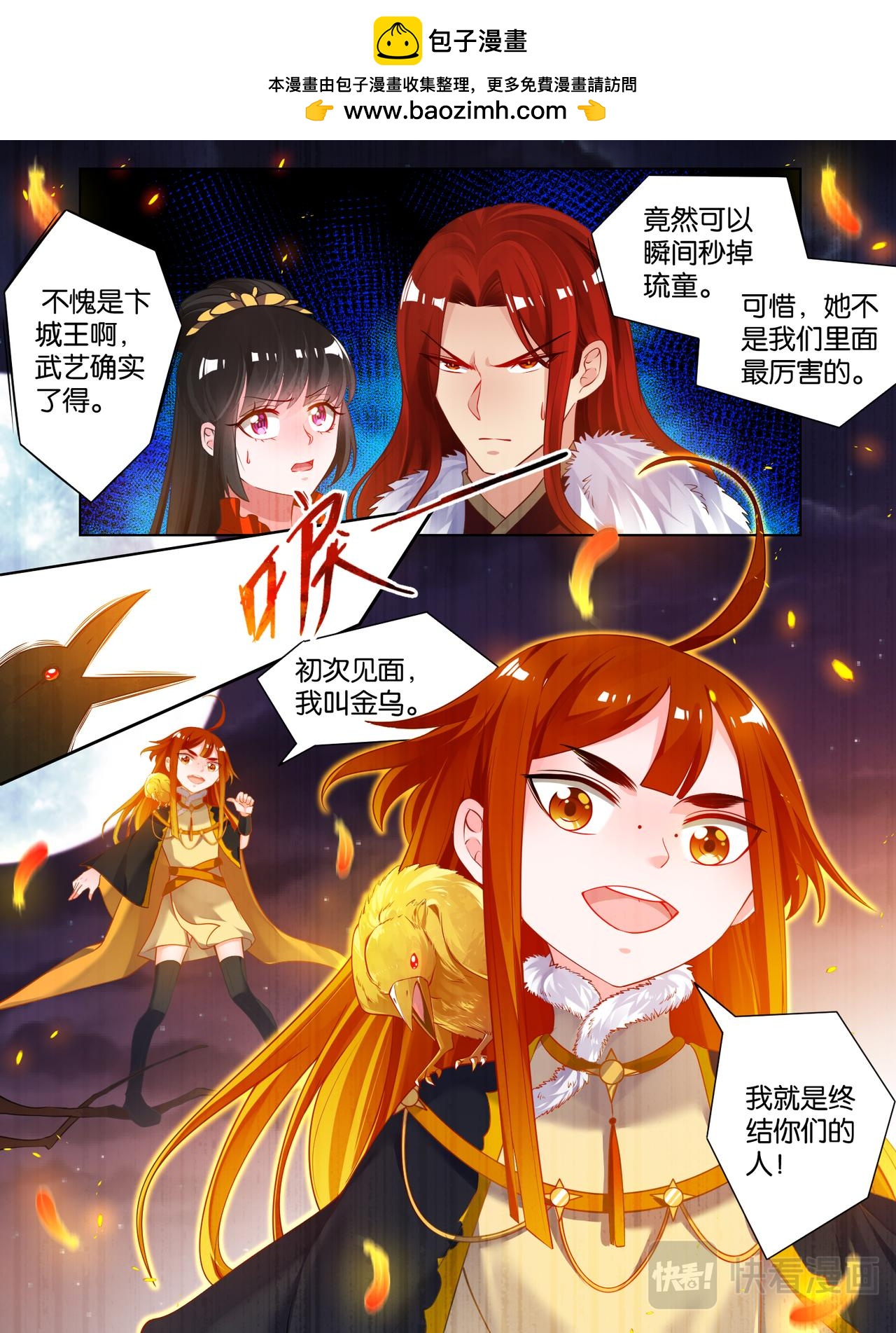 《丑女的生存法则》第71话凭什么和我争 第1页