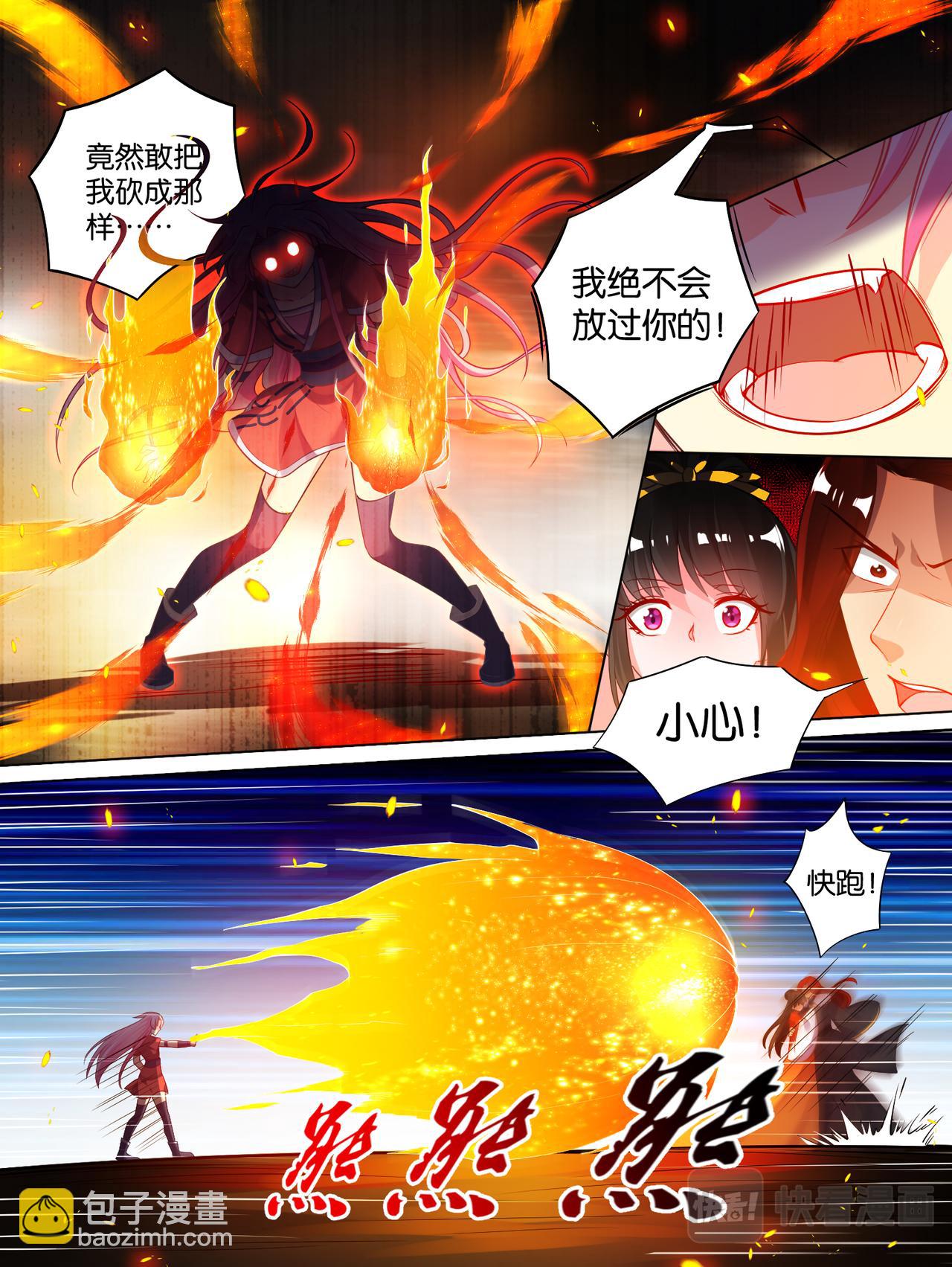 《丑女的生存法则》第71话凭什么和我争 第4页