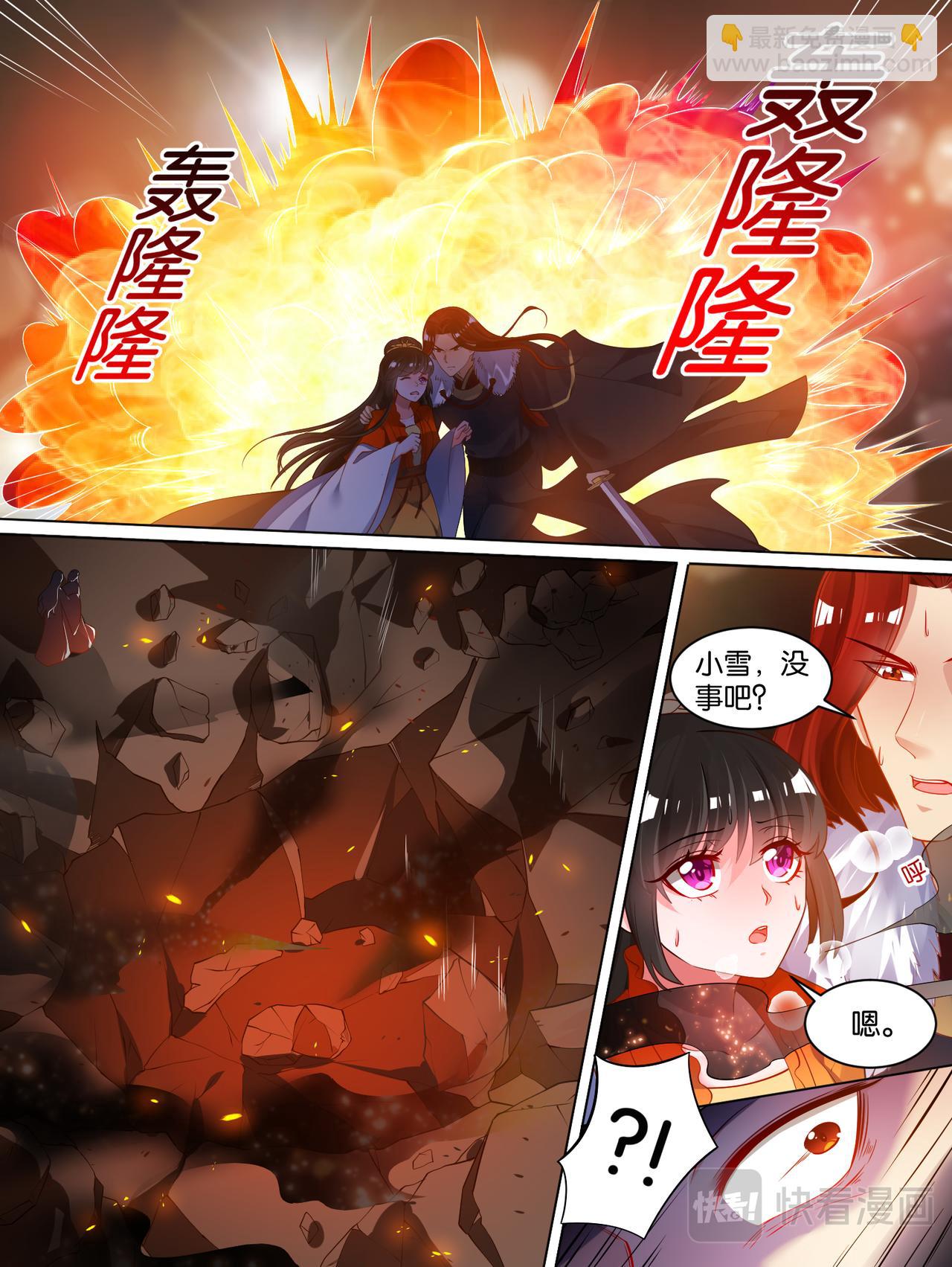 《丑女的生存法则》第71话凭什么和我争 第5页