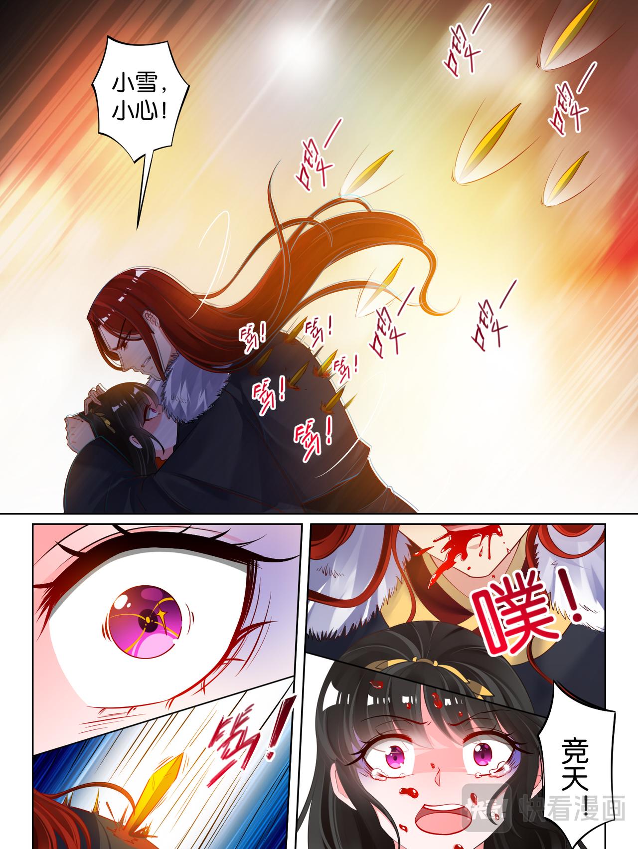 《丑女的生存法则》第71话凭什么和我争 第6页