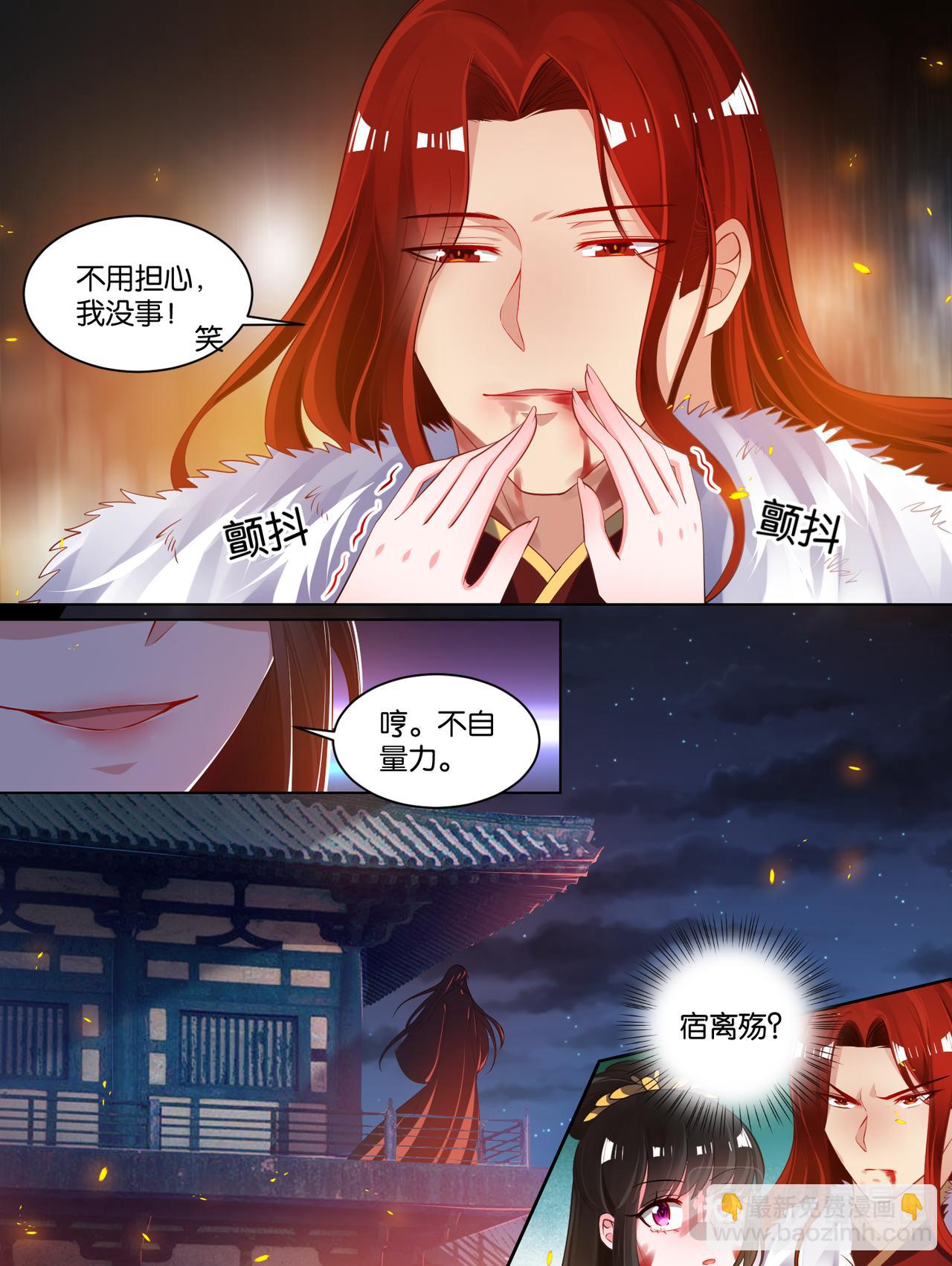 《丑女的生存法则》第71话凭什么和我争 第7页