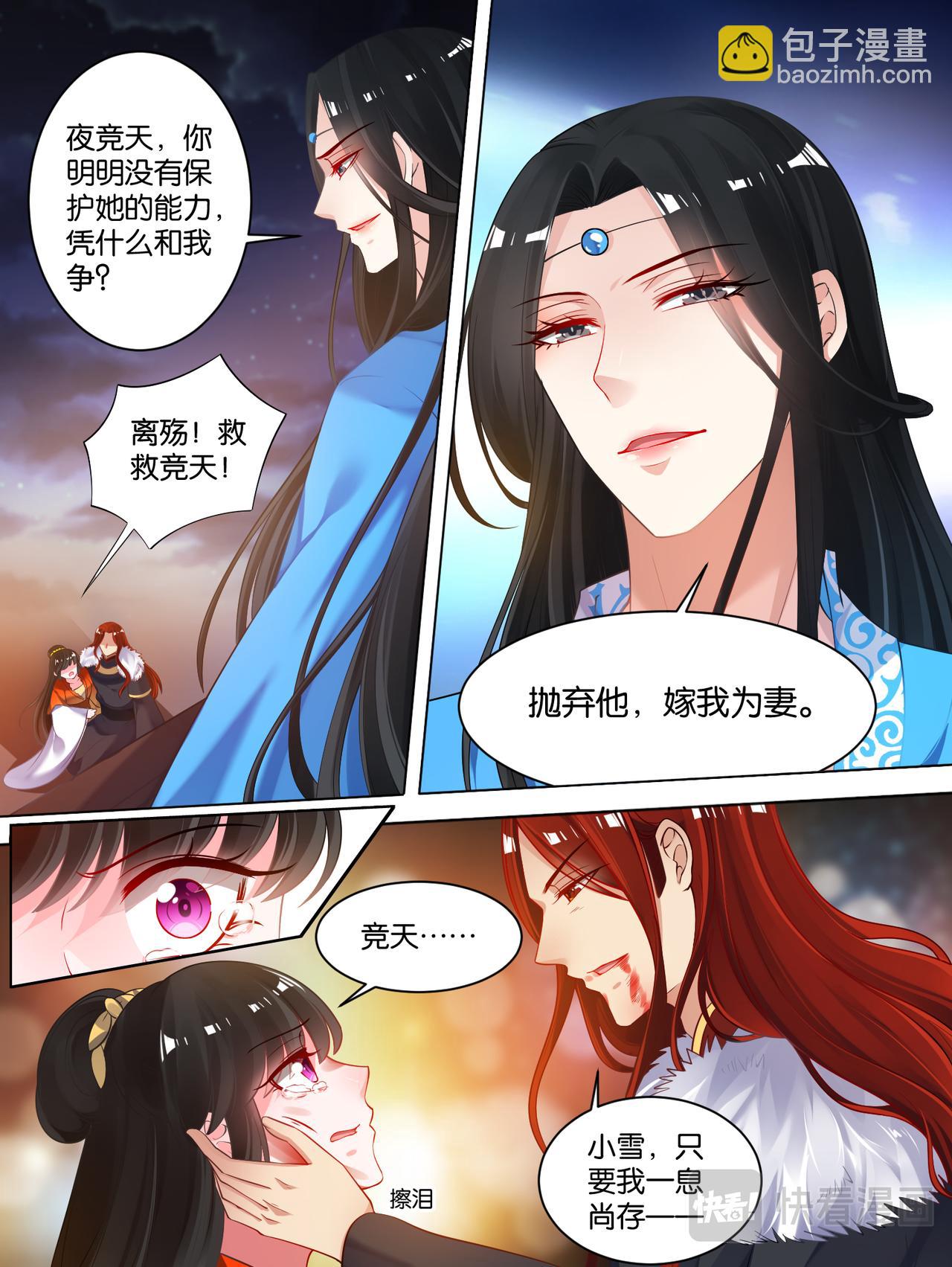 《丑女的生存法则》第71话凭什么和我争 第8页