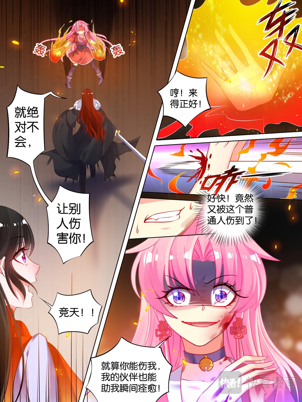 《丑女的生存法则》第71话凭什么和我争 第9页