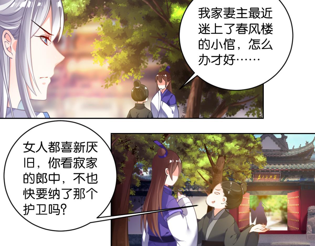 《丑女的生存法则》番外此生不负（上） 第11页