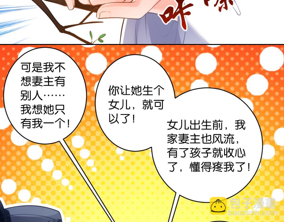 《丑女的生存法则》番外此生不负（上） 第13页