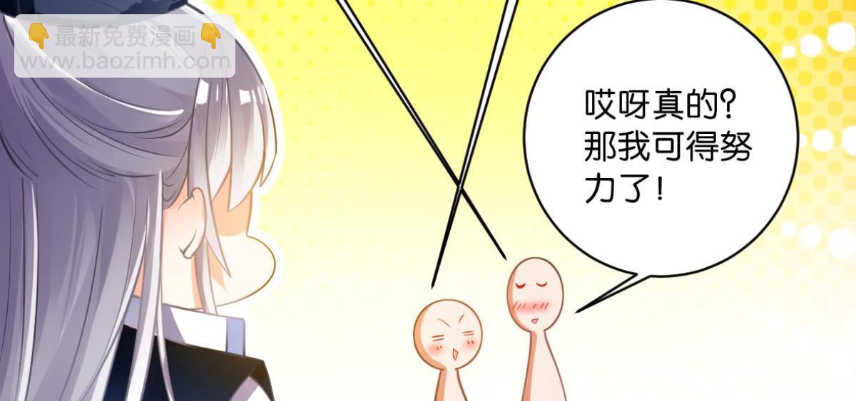 《丑女的生存法则》番外此生不负（上） 第14页