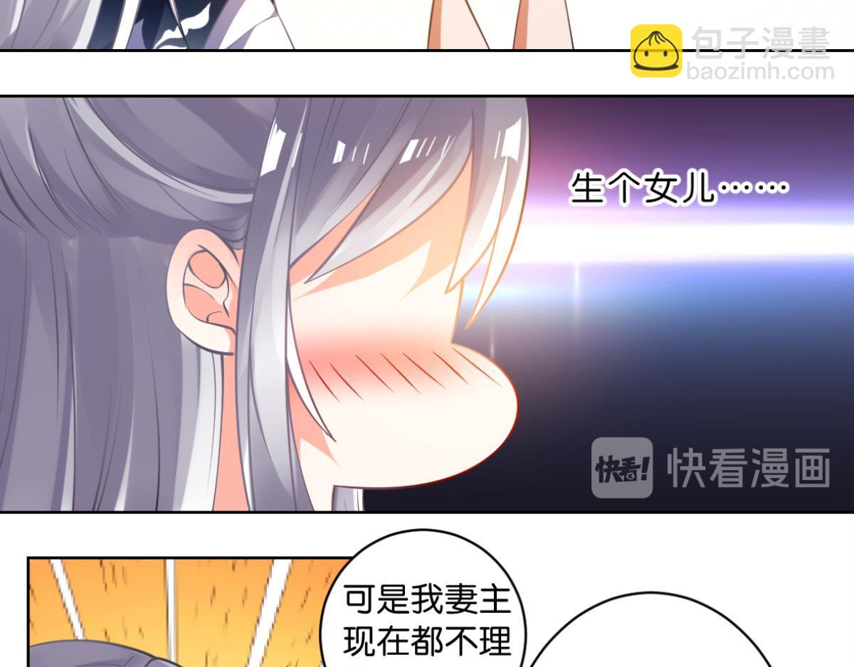 《丑女的生存法则》番外此生不负（上） 第15页