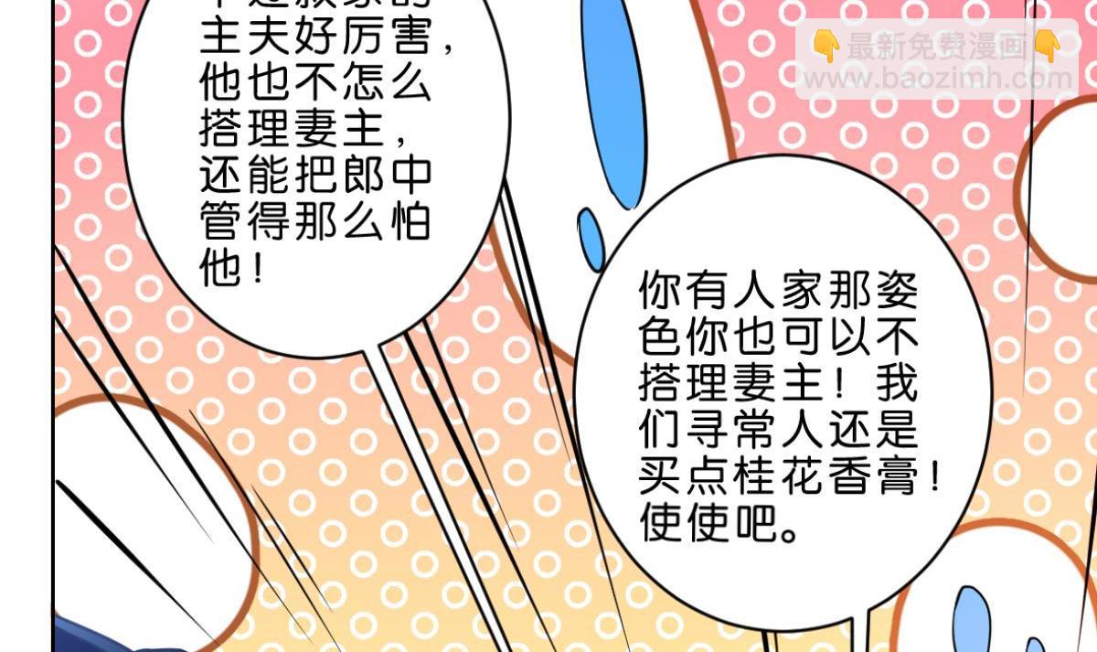 《丑女的生存法则》番外此生不负（上） 第18页