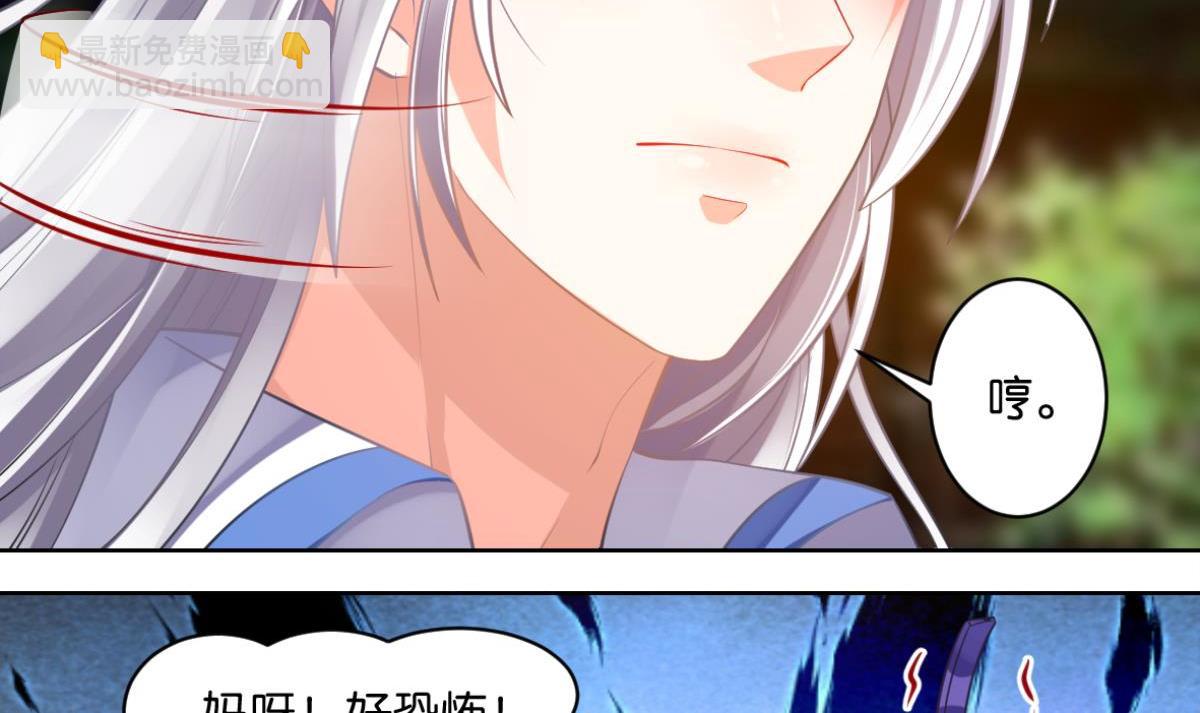 《丑女的生存法则》番外此生不负（上） 第26页