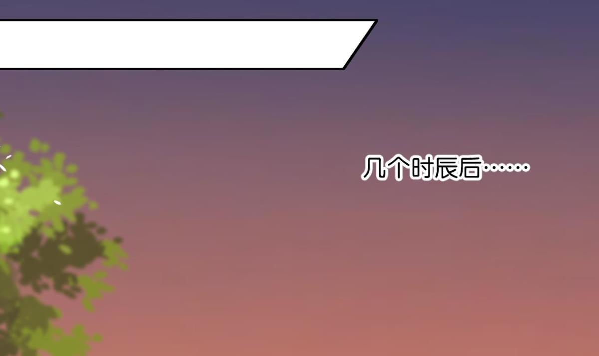 《丑女的生存法则》番外此生不负（上） 第28页