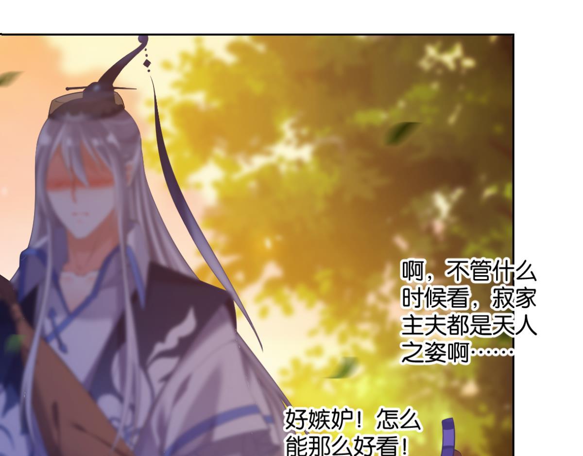 《丑女的生存法则》番外此生不负（上） 第33页