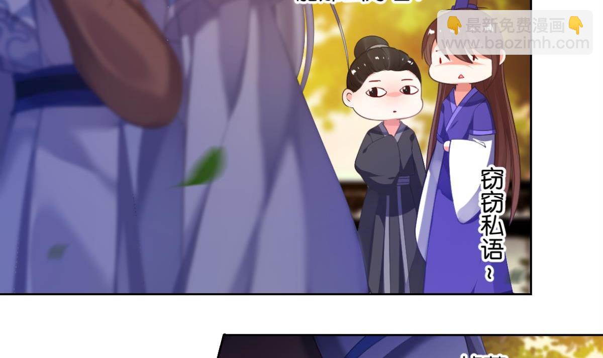 《丑女的生存法则》番外此生不负（上） 第34页