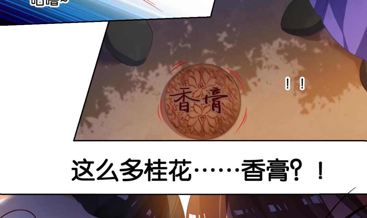 《丑女的生存法则》番外此生不负（上） 第36页
