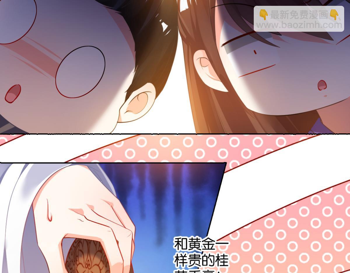 《丑女的生存法则》番外此生不负（上） 第37页