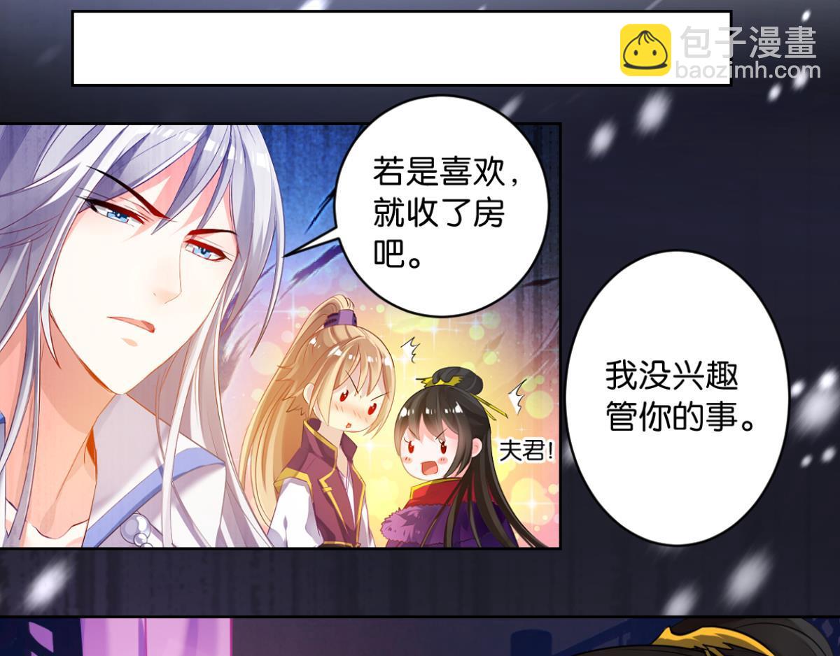 《丑女的生存法则》番外此生不负（上） 第3页