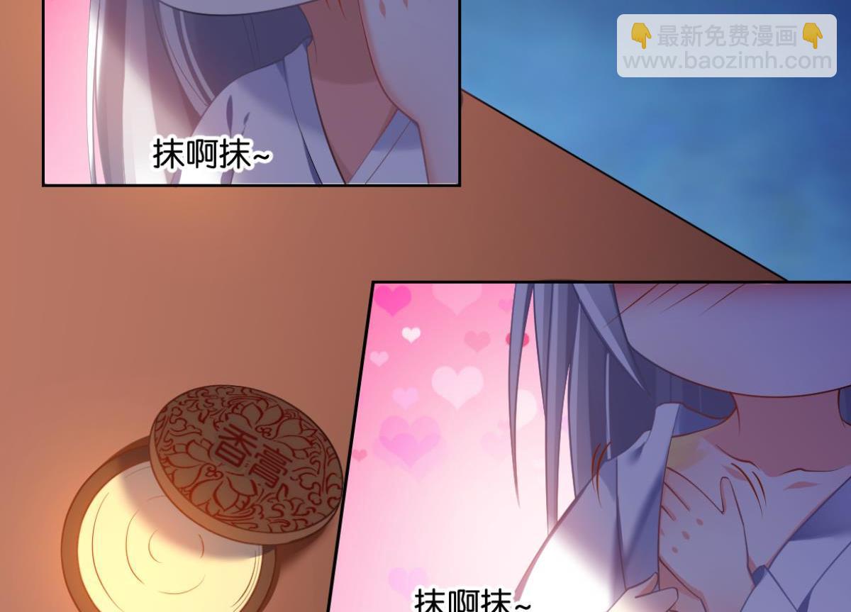 《丑女的生存法则》番外此生不负（上） 第42页