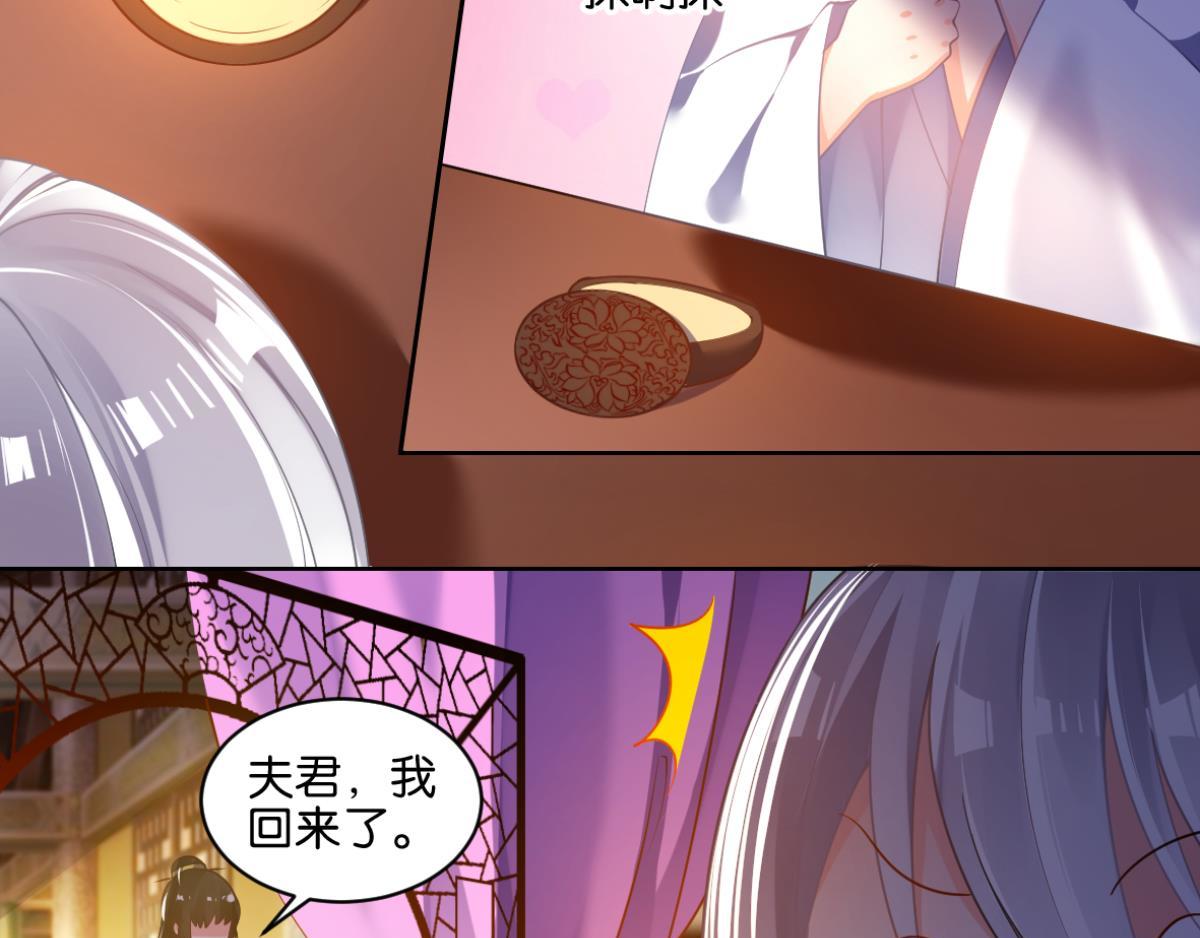 《丑女的生存法则》番外此生不负（上） 第43页
