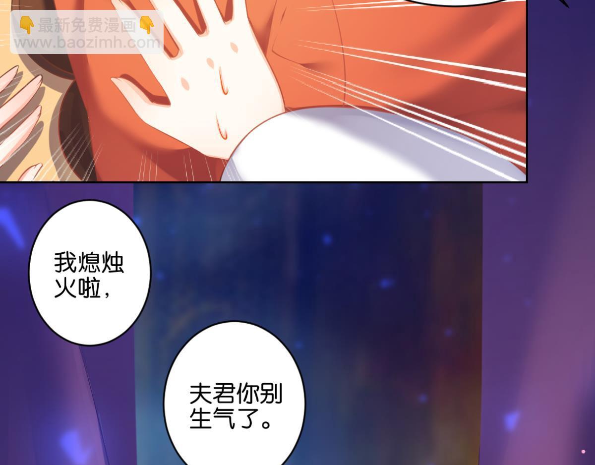 《丑女的生存法则》番外此生不负（上） 第45页