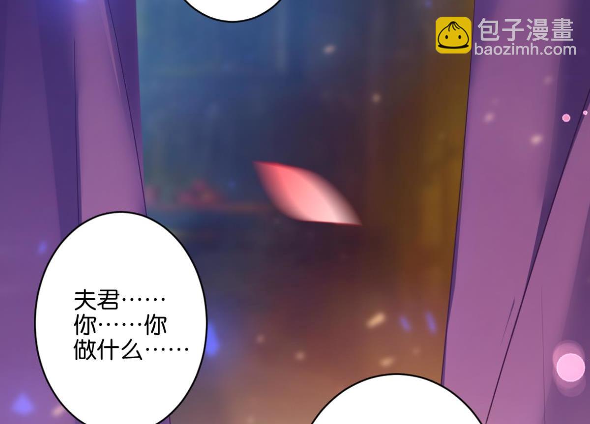 《丑女的生存法则》番外此生不负（上） 第46页