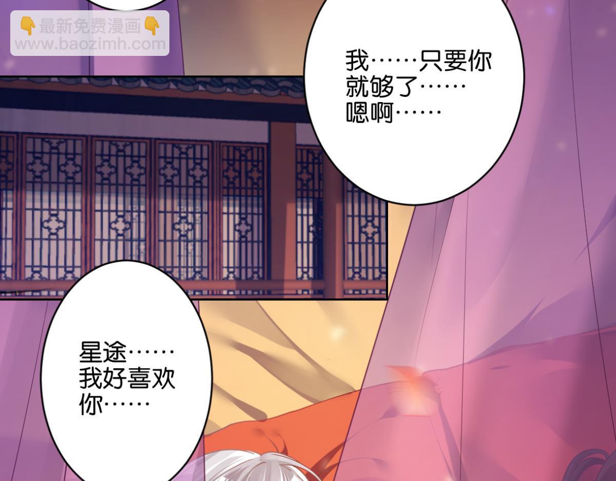 《丑女的生存法则》番外此生不负（上） 第47页