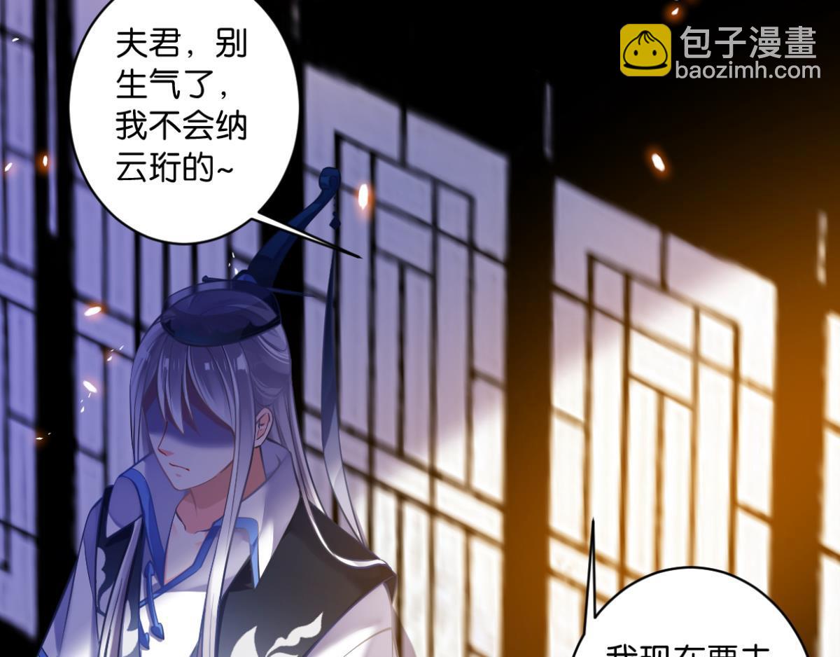《丑女的生存法则》番外此生不负（上） 第5页