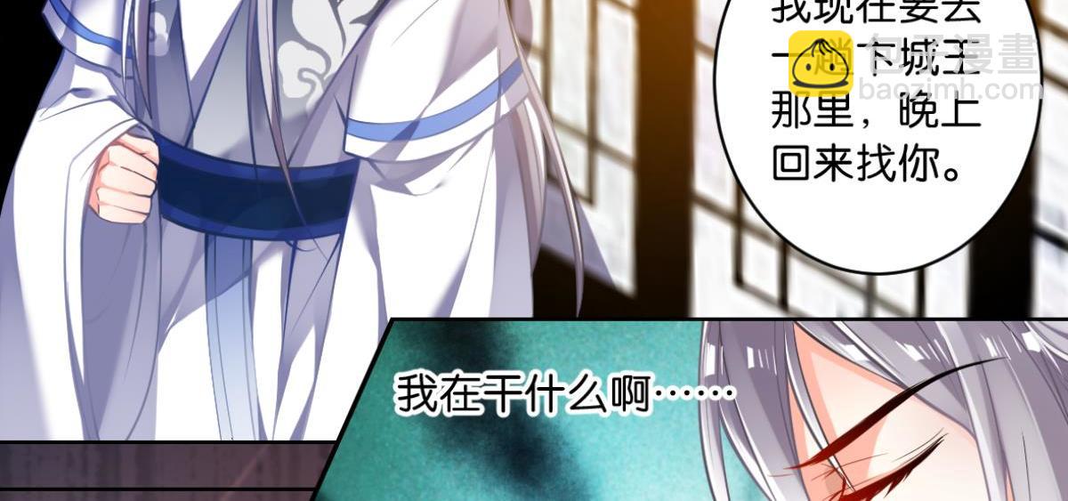 《丑女的生存法则》番外此生不负（上） 第6页