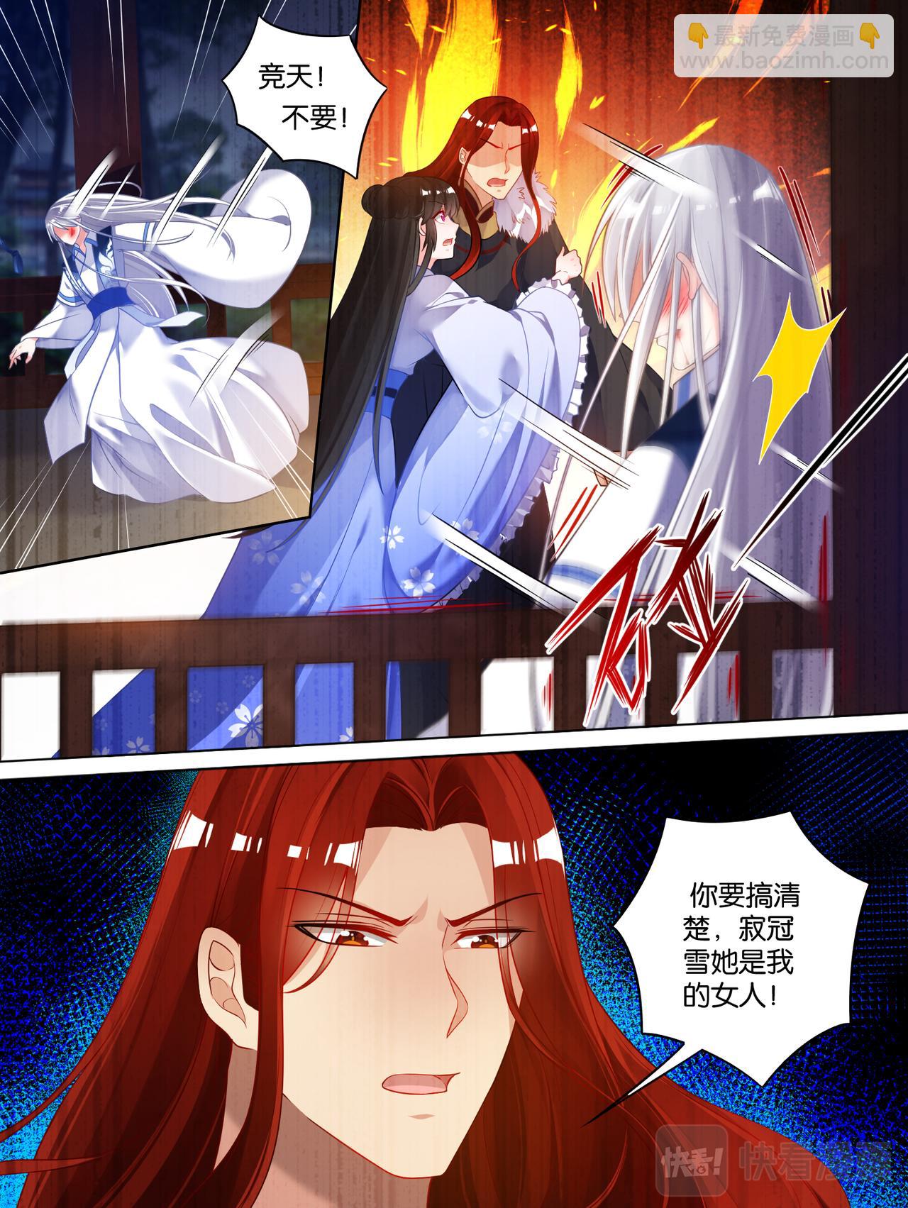 《丑女的生存法则》第69话 与禽兽何异 第11页