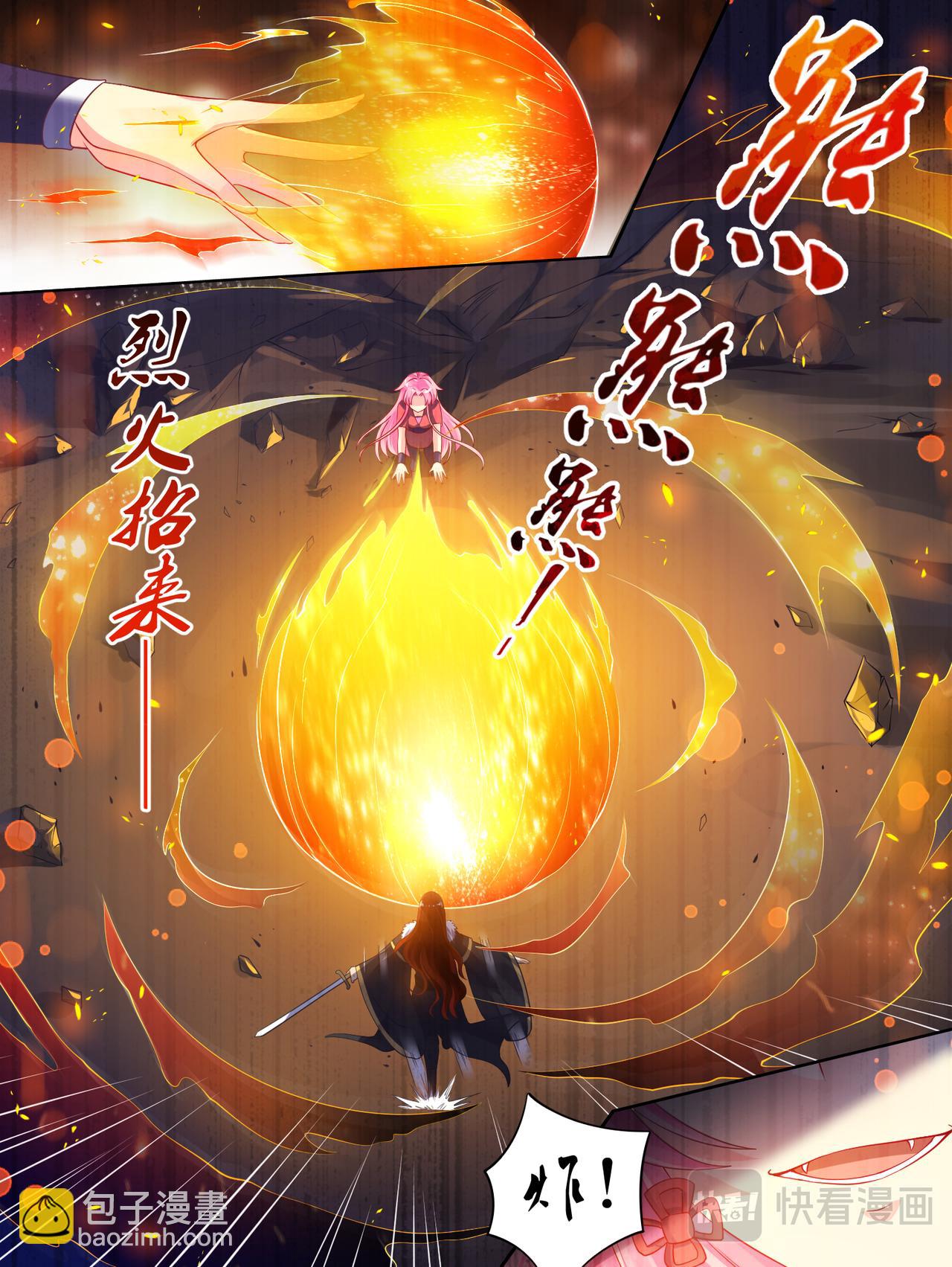 《丑女的生存法则》第70话她心里没有你 第11页