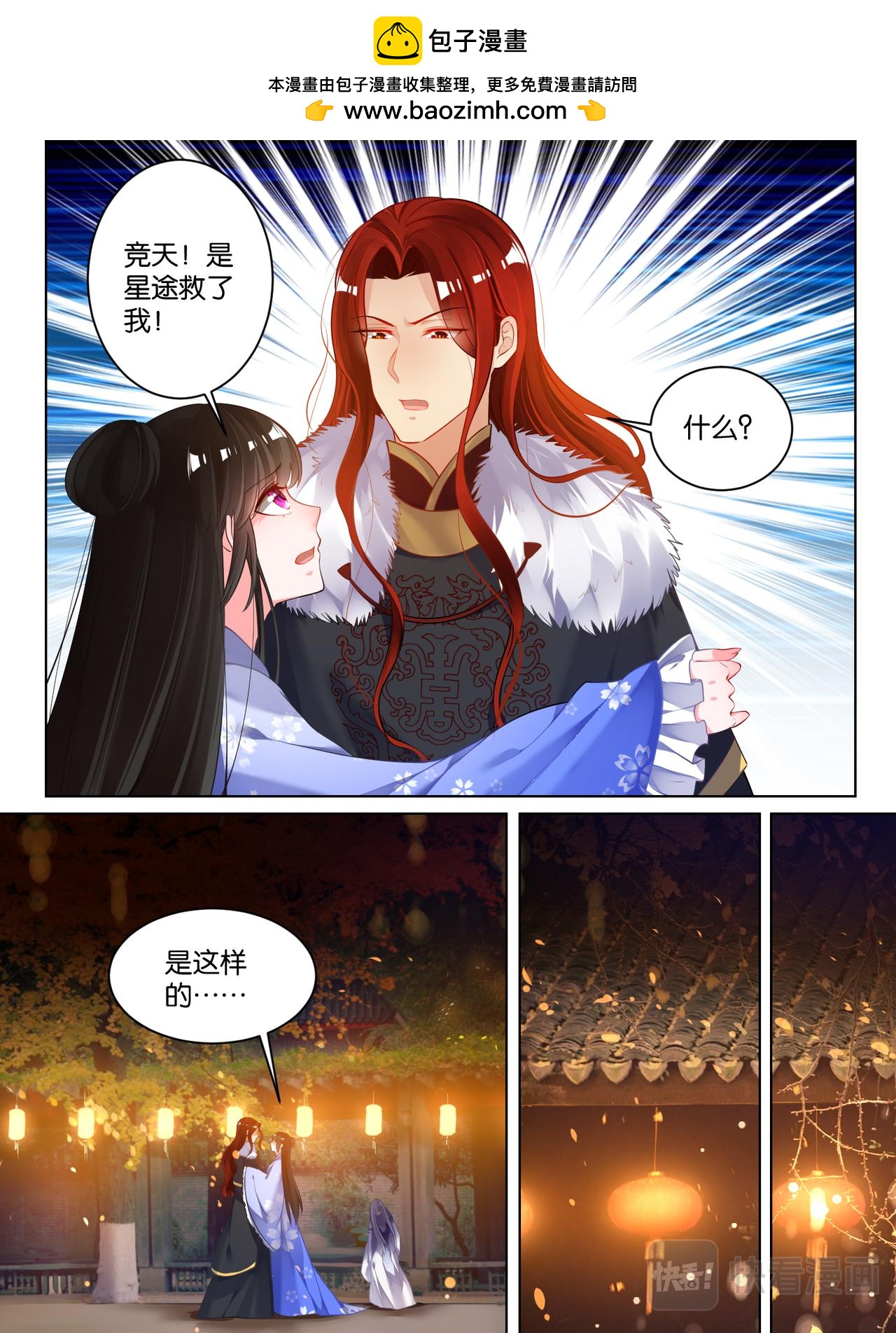 《丑女的生存法则》第70话她心里没有你 第1页