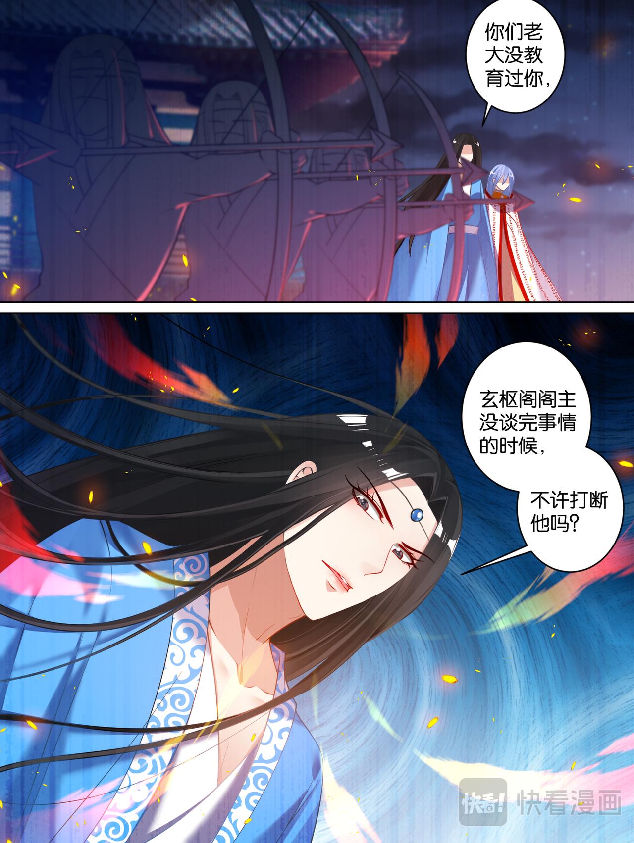《丑女的生存法则》第72话最后的煺让 第11页