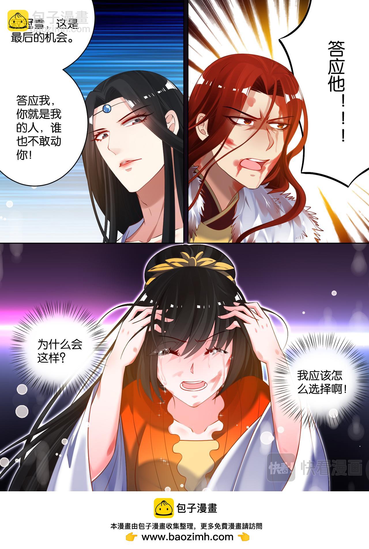 《丑女的生存法则》第72话最后的煺让 第12页