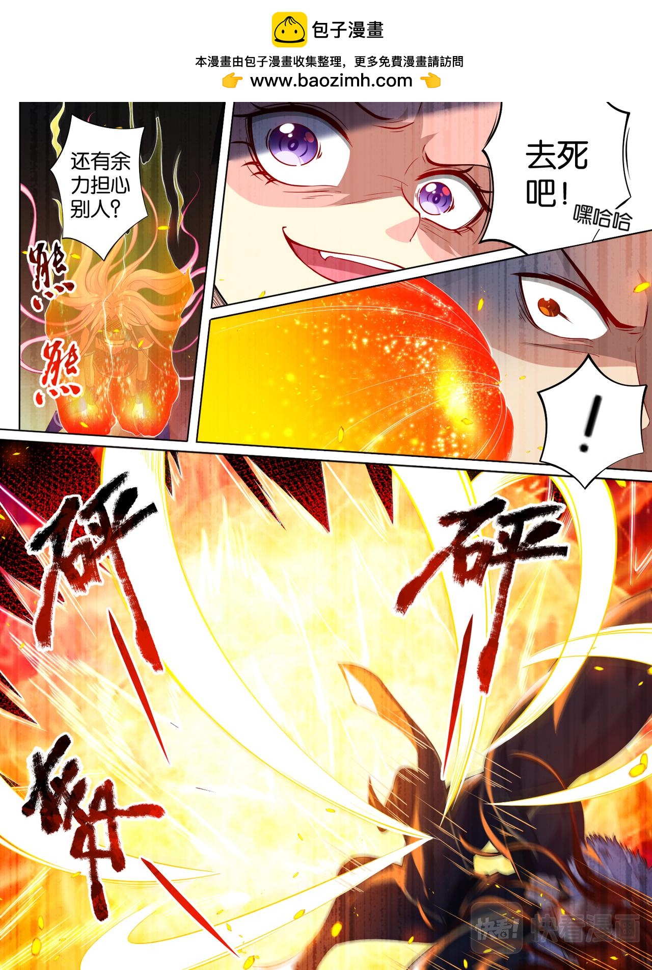 《丑女的生存法则》第72话最后的煺让 第1页