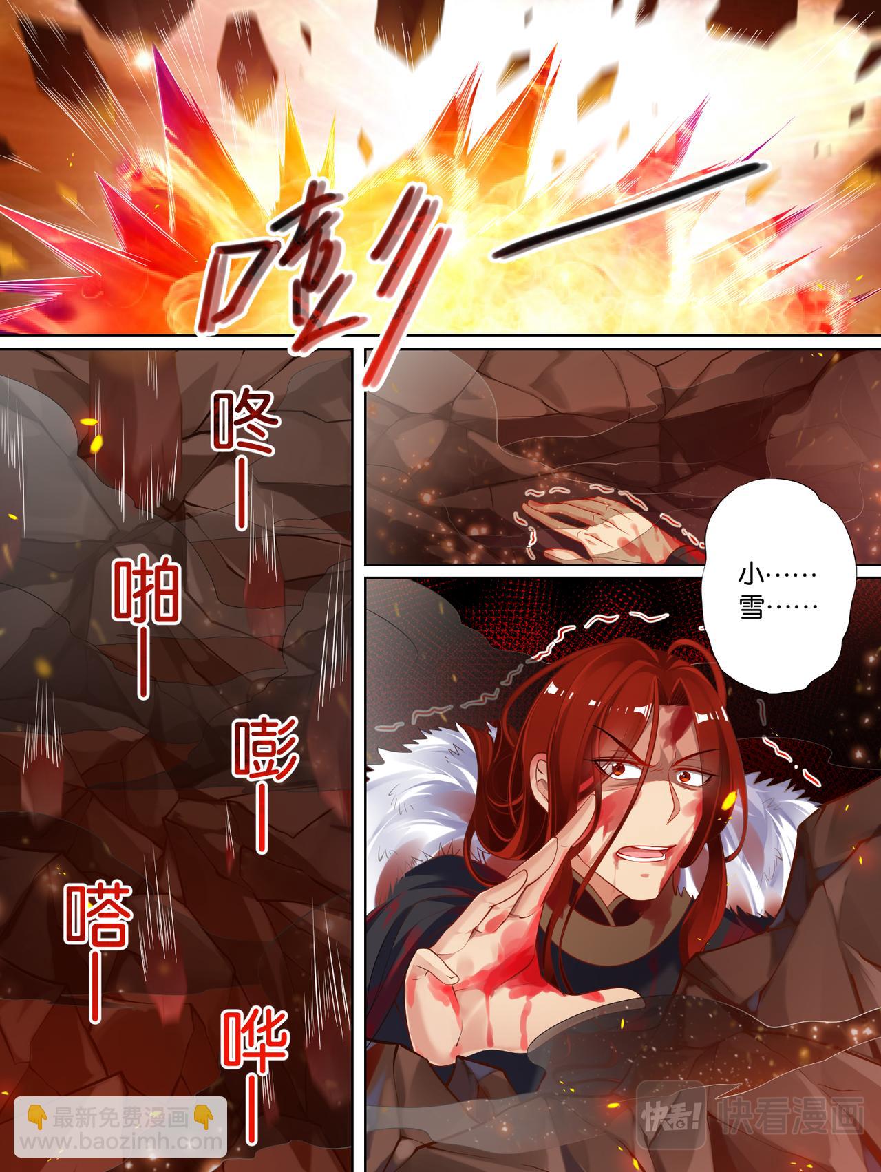 《丑女的生存法则》第72话最后的煺让 第2页
