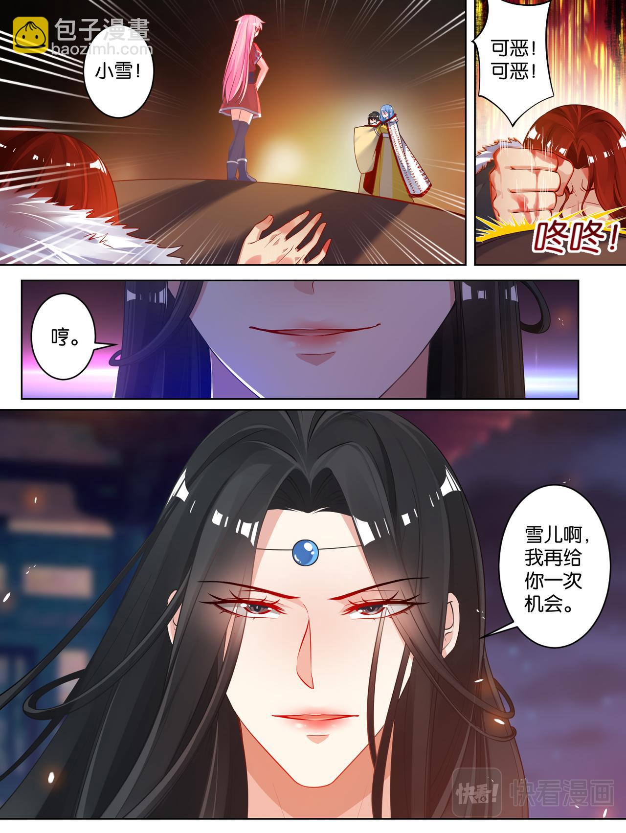 《丑女的生存法则》第72话最后的煺让 第5页
