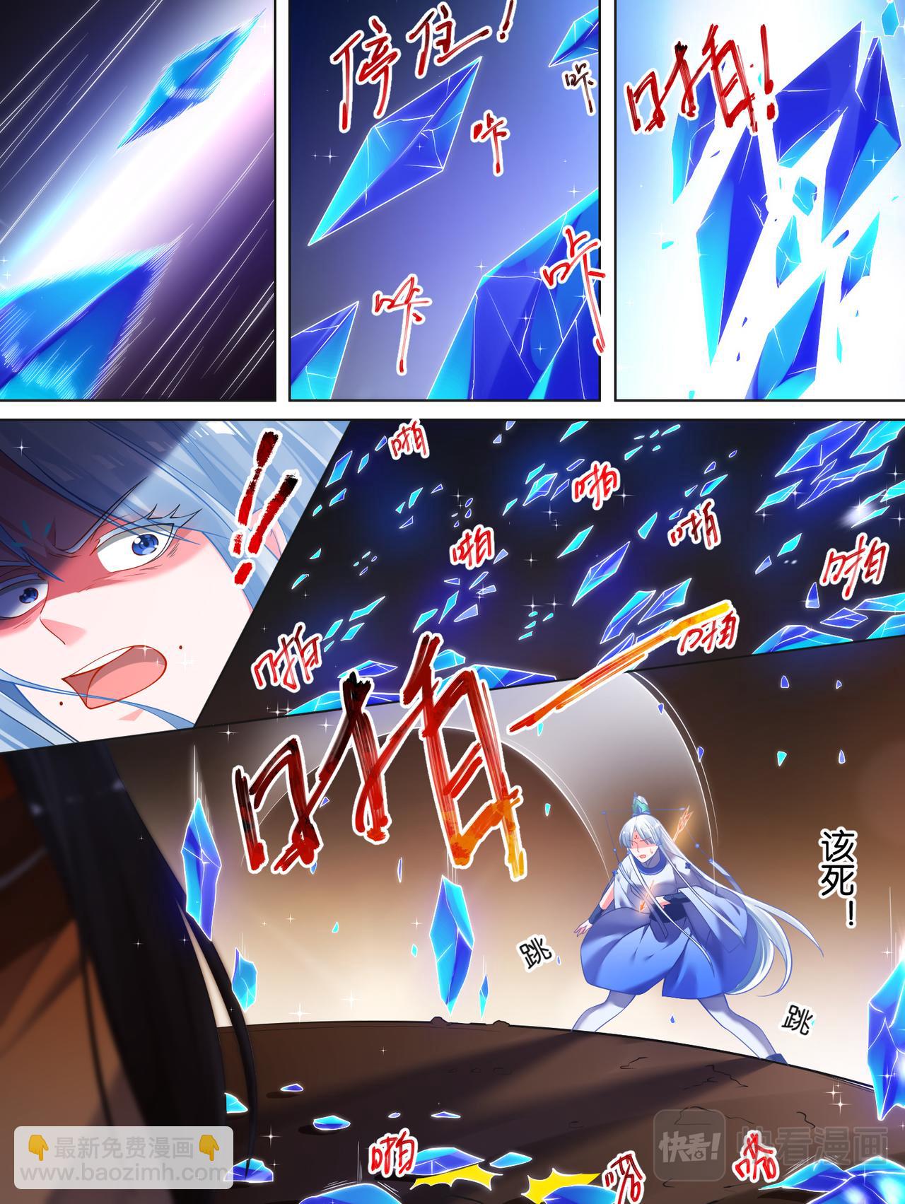 《丑女的生存法则》第74话敢动我的人？ 第11页