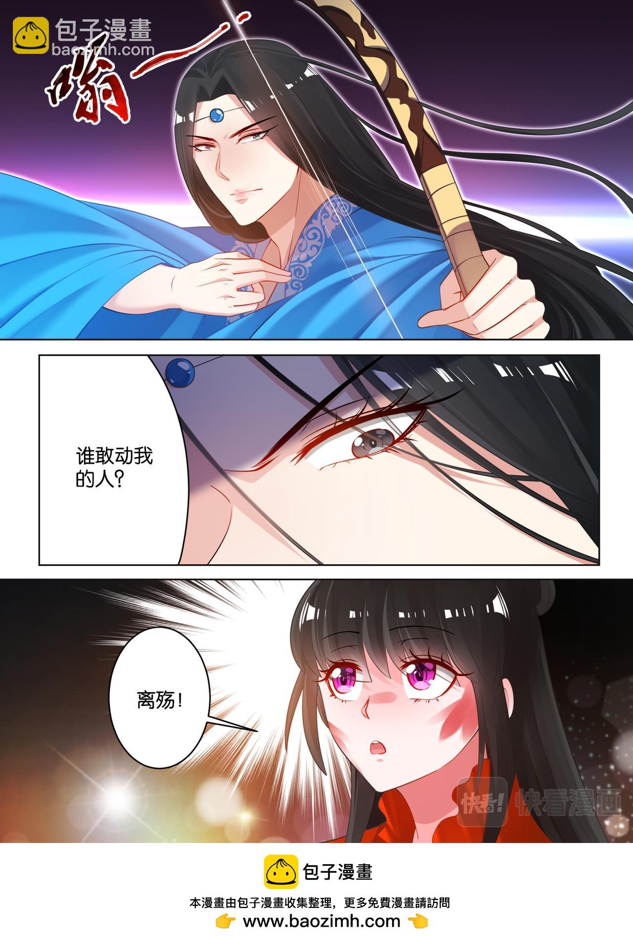 《丑女的生存法则》第74话敢动我的人？ 第12页