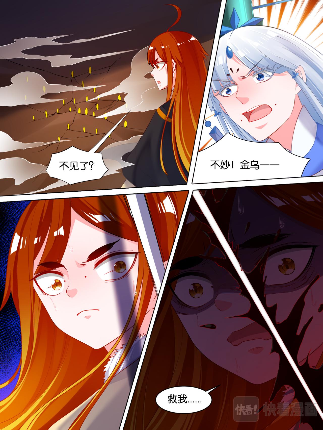 《丑女的生存法则》第74话敢动我的人？ 第3页
