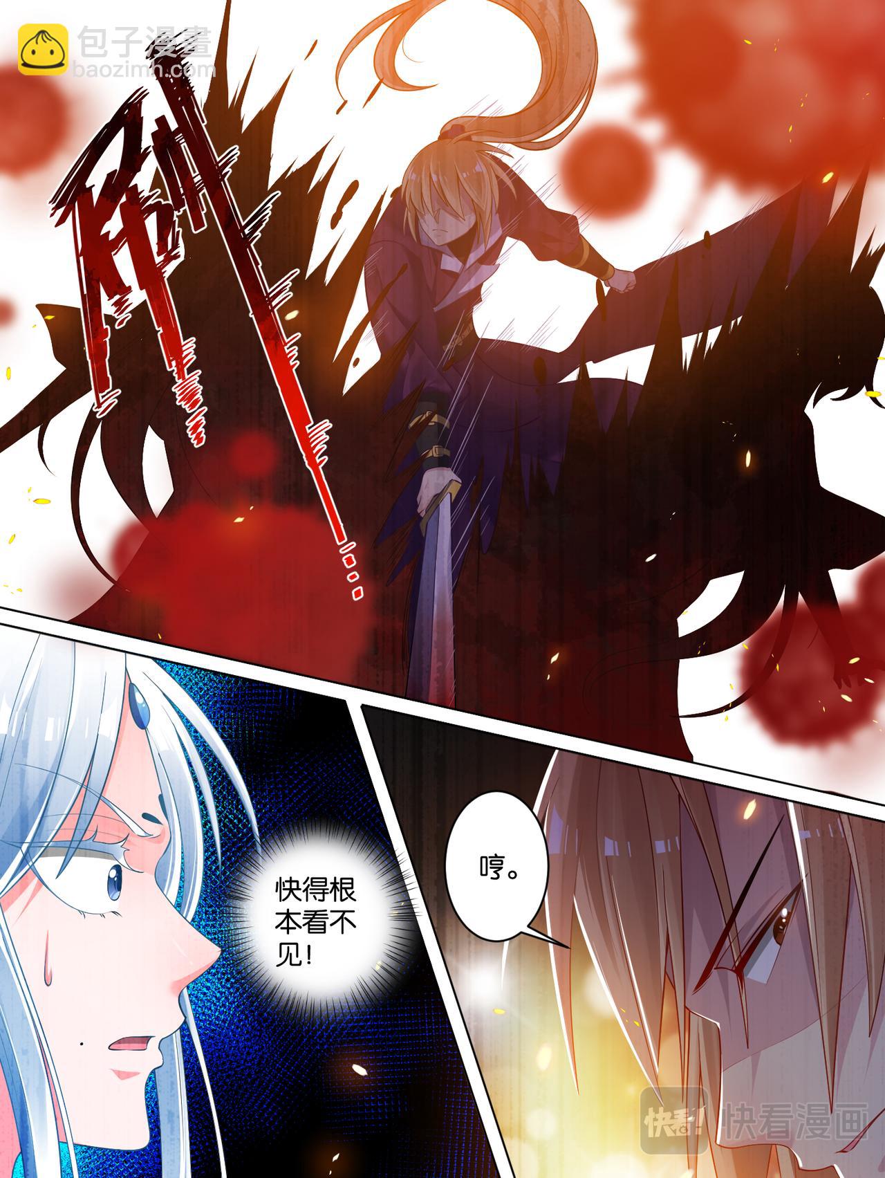《丑女的生存法则》第74话敢动我的人？ 第4页