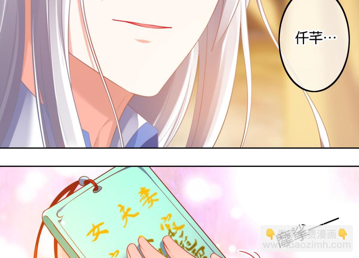 《丑女的生存法则》番外此生不负（下） 第18页