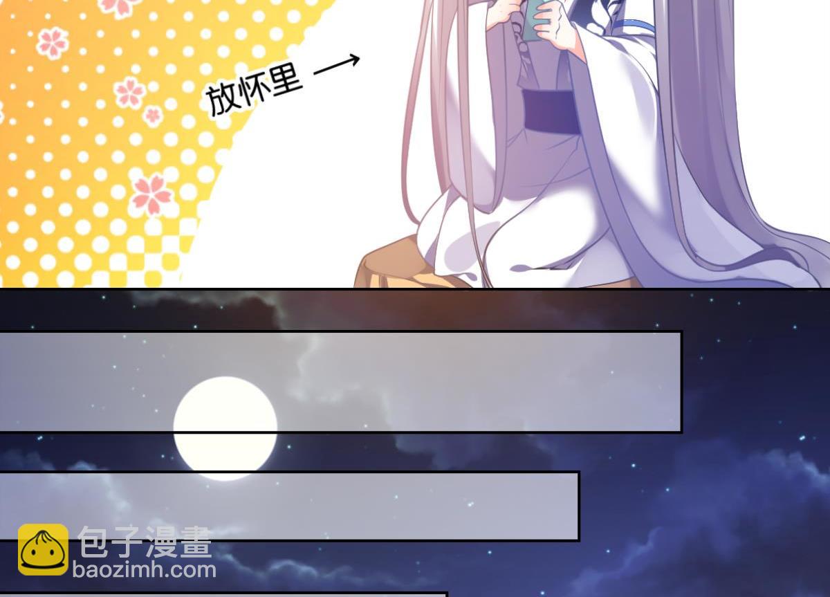 《丑女的生存法则》番外此生不负（下） 第20页