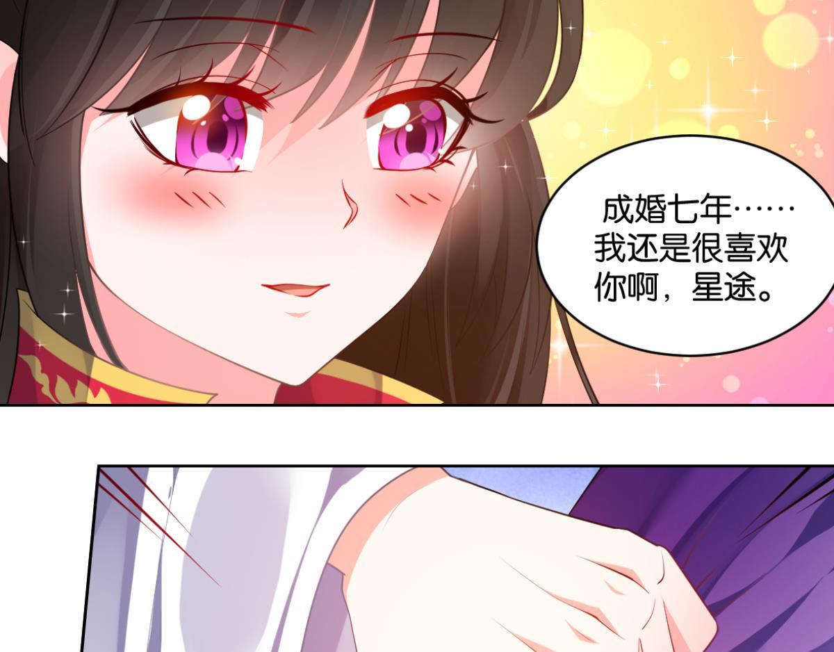 《丑女的生存法则》番外此生不负（下） 第29页