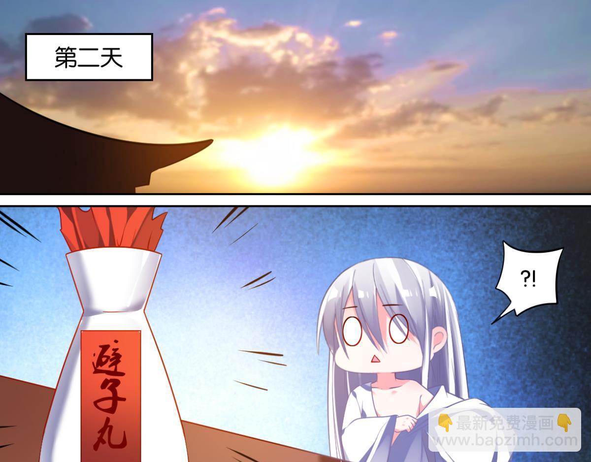 《丑女的生存法则》番外此生不负（下） 第33页