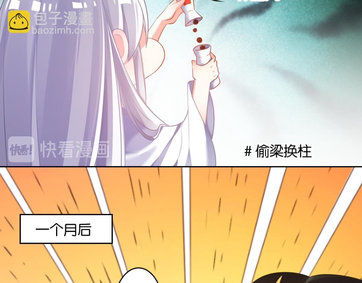 《丑女的生存法则》番外此生不负（下） 第35页