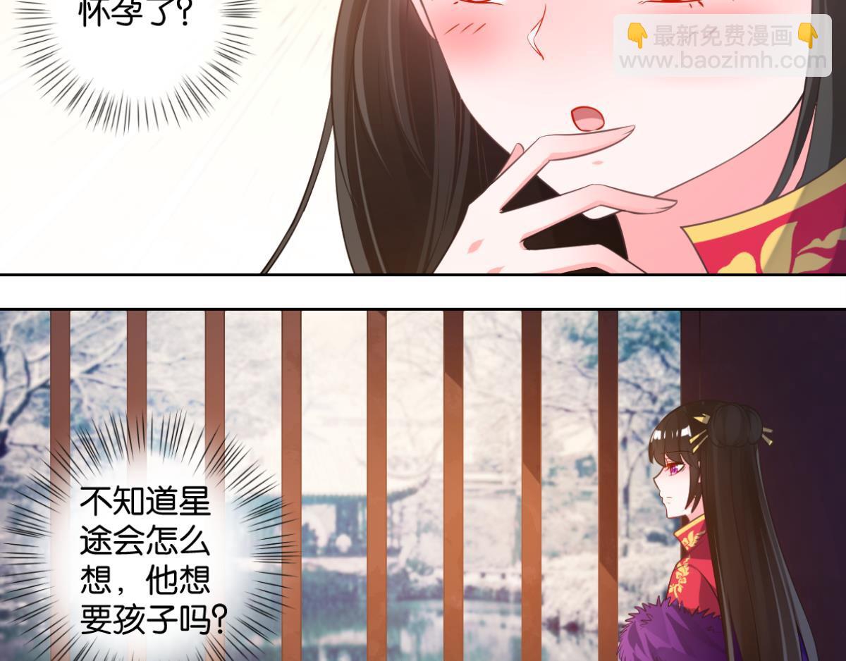《丑女的生存法则》番外此生不负（下） 第37页