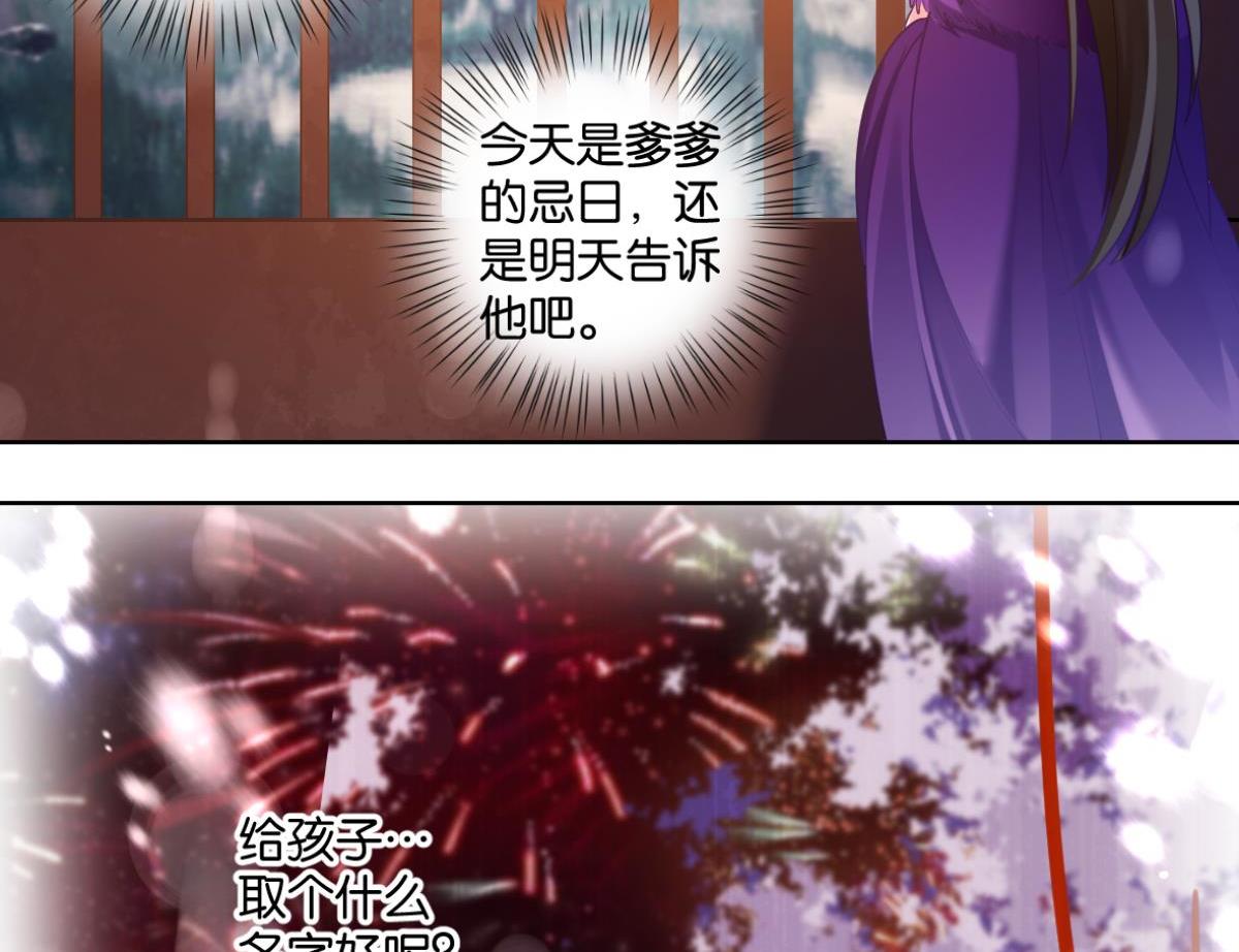 《丑女的生存法则》番外此生不负（下） 第38页