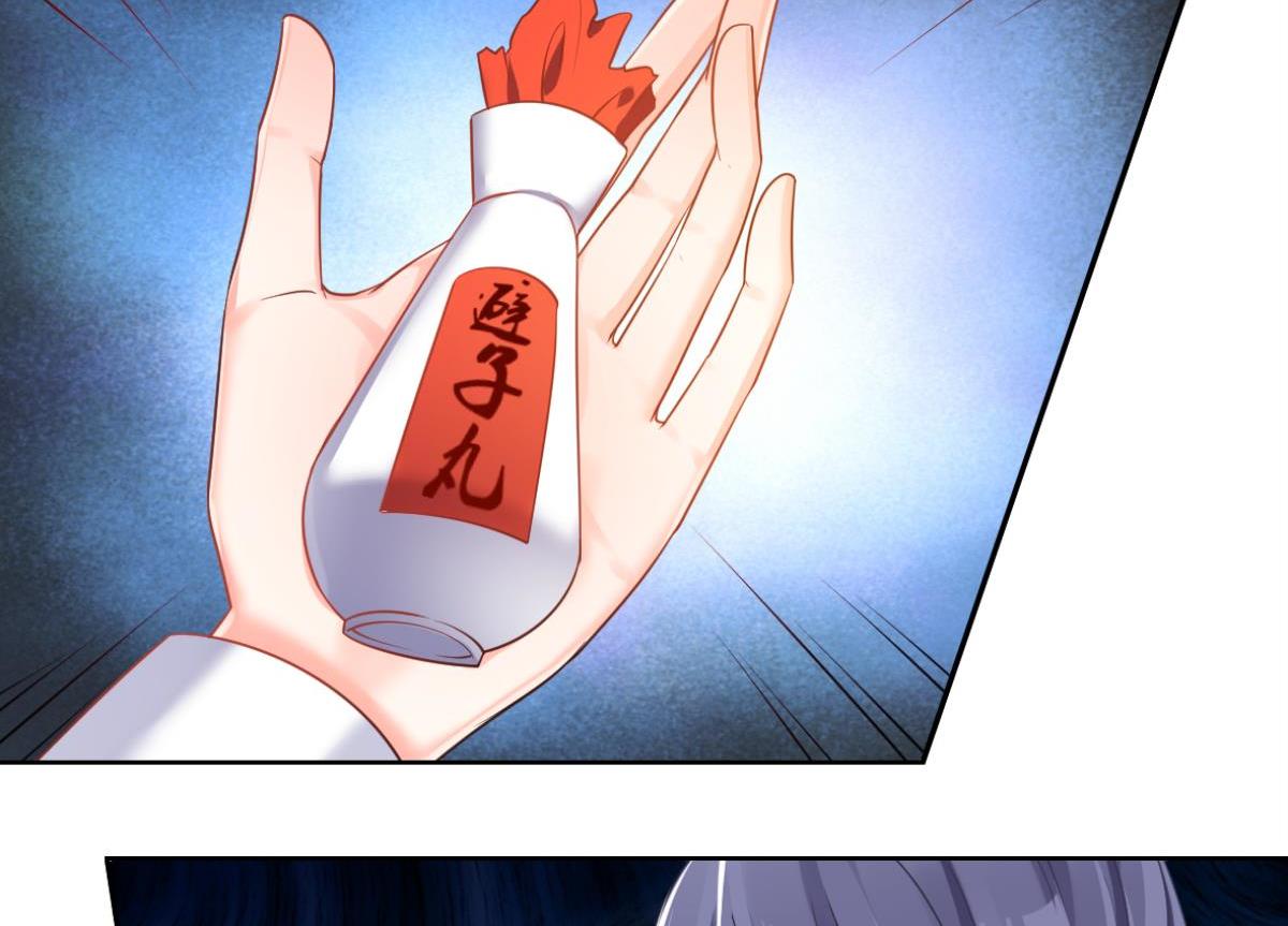 《丑女的生存法则》番外此生不负（下） 第6页
