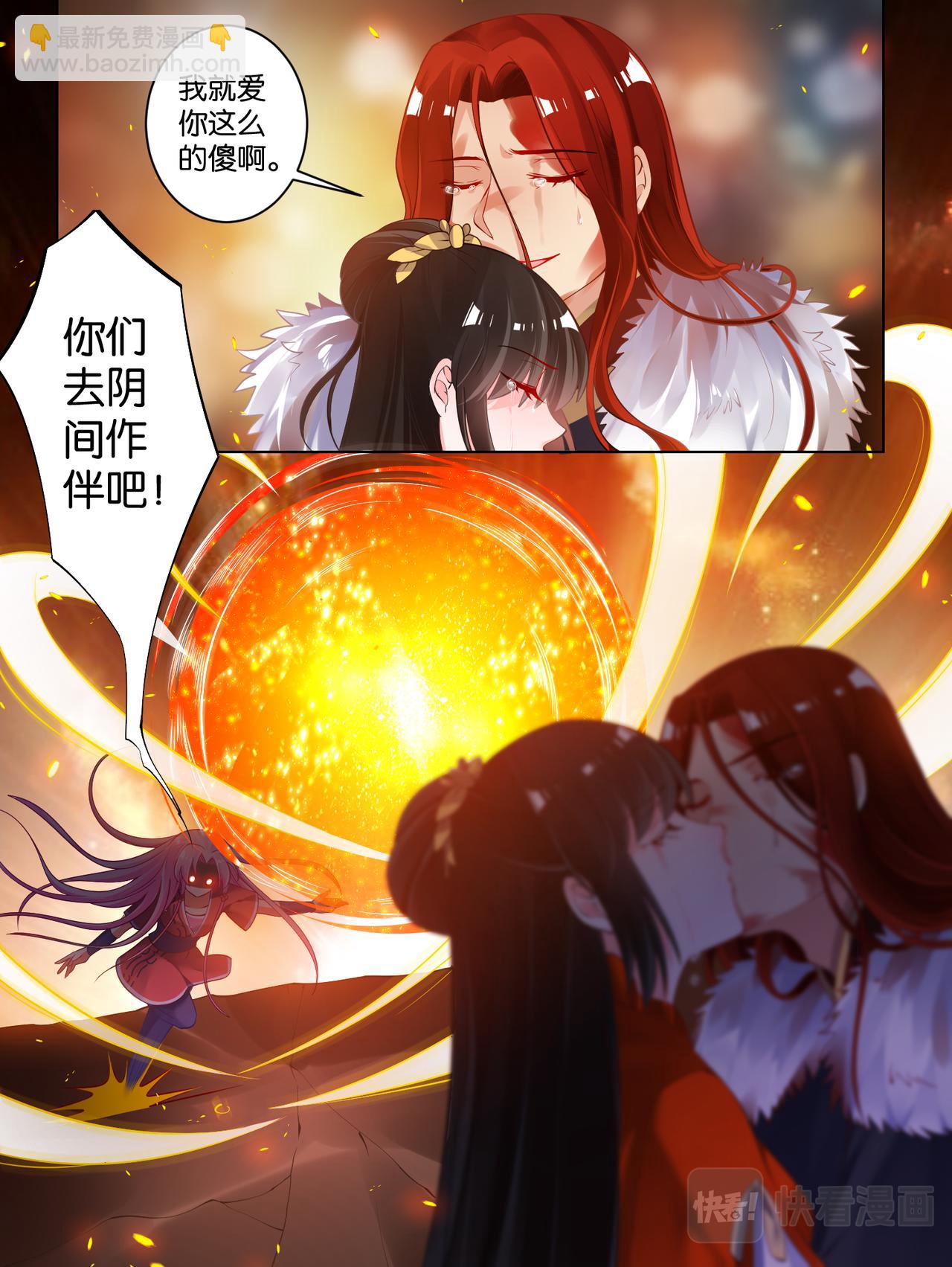 《丑女的生存法则》第73话你赢了！ 第10页