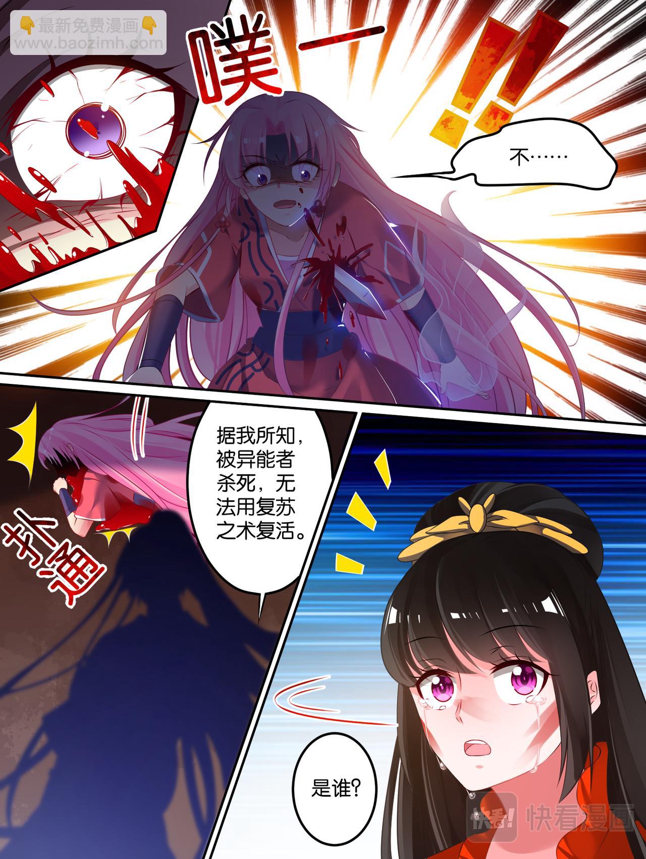 《丑女的生存法则》第73话你赢了！ 第11页