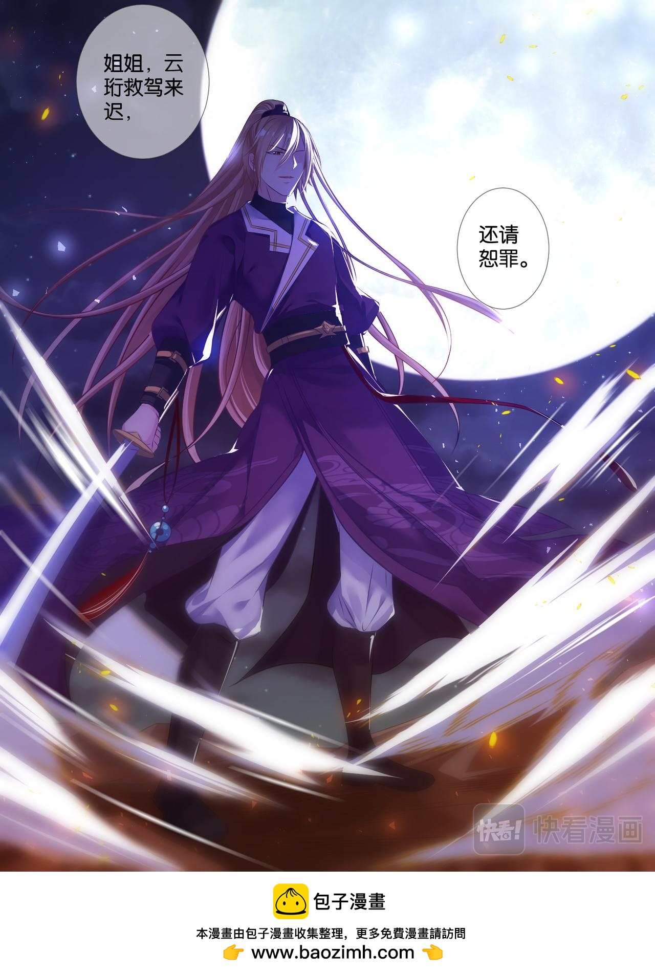 《丑女的生存法则》第73话你赢了！ 第12页