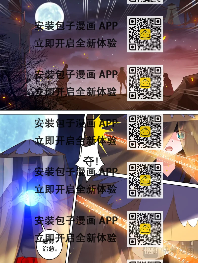 《丑女的生存法则》第73话你赢了！ 第2页